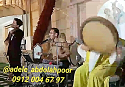 اجرای موزیک زنده وشاد مجالس عروسی ۰۹۱۲۰۰۴۶۷۹۷ دف نوازی گروهی خانم