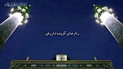 کلیپ عاشقانه امام زمان عج