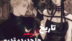 تاریخ انیمه ها جدید و قدیم