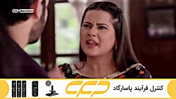 سریال به عشق تو سوگند قسمت 338