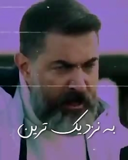 به نزدیک ترین آدم زندگیت هم اع...