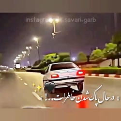 شوتی 405 دپ GLX