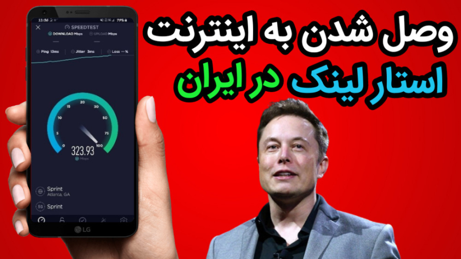 آموزش , وصل , اینترنت , استارلینک , ایلان , ماسک , | , starlink , ویدیو , اموزش , دید , میتوانید , متصل , شوید
اینترنت , ایران , دسترسی , است
برای , ماهواره , تماشا , کنید
کانال , آموزشی , رادیکال