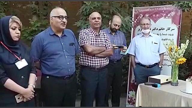 جشن راه اندازی اولین دوره فلوشیپ روانپزشکی اعتیاد شادمهر عقیلی