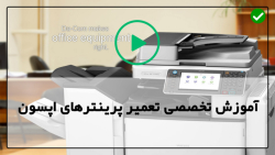 فیلم آموزش تعمیرات پرینتر