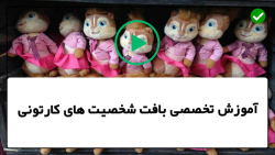 بافت مینیون ها