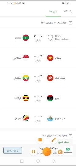 نتایج روز اول مسابقات دوستانه ملی 30 شهریور