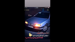 کلیپ 405 شوتی دریفت کف خواب EL...