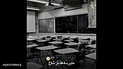 کلیپ طنز باز گشایی مدرسه