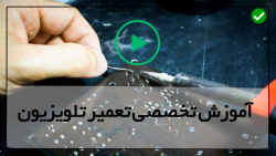 آموزش تعمیرات تلویزیون-تعمیر تلویزیون-ابزار تعمیر مین برد برای برد لامپی