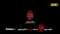دانلود قسمت ۲۰ سریال یاغی / کامل/ آخرین قسمت یاغی بیستم