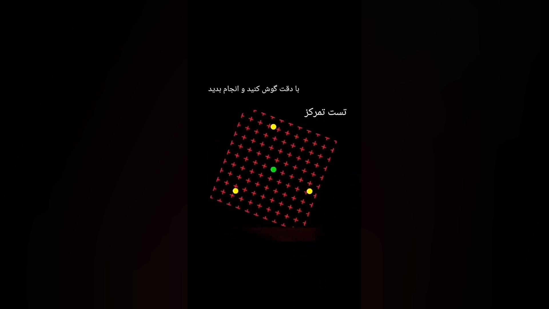 تست تمرکز لایو