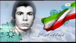 نامه شهید خیر الله منصوری به همسرش