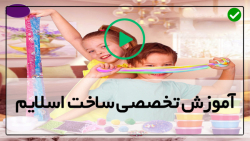 آموزش ساخت واتر اسلایم شفاف-ساخت اسلایم زیبا-اسلایم با چسب روشن و دانه یونولیت