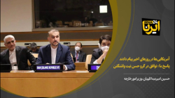 آمریکایی ها در روزهای اخیر پیام دادند/ پاسخ ما؛ توافق در گرو حسن نیت واشنگتن آمریکایی ها در روزهای اخیر پیام دادند/ پاسخ ما؛ توافق در گرو حسن نیت واشنگتن