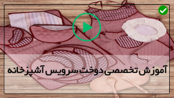 مدلهای زیبای سرویس آشپزخانه پارچه ای