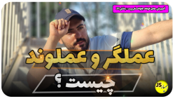 آموزش جاوا اسکریپت:(بخش 37) انواع مختلف عملگرها در جاوااسکریپت