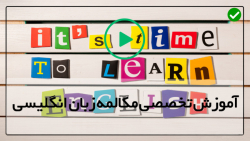 آموزش تلفظ کلمات انگلیسی-آموزش مکالمه انگلیسی-(مصاحبه با مردم)