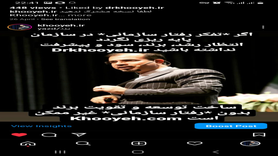 سخنرانی دکتر علی خویه در همایش بین المللی مدیران طلایی