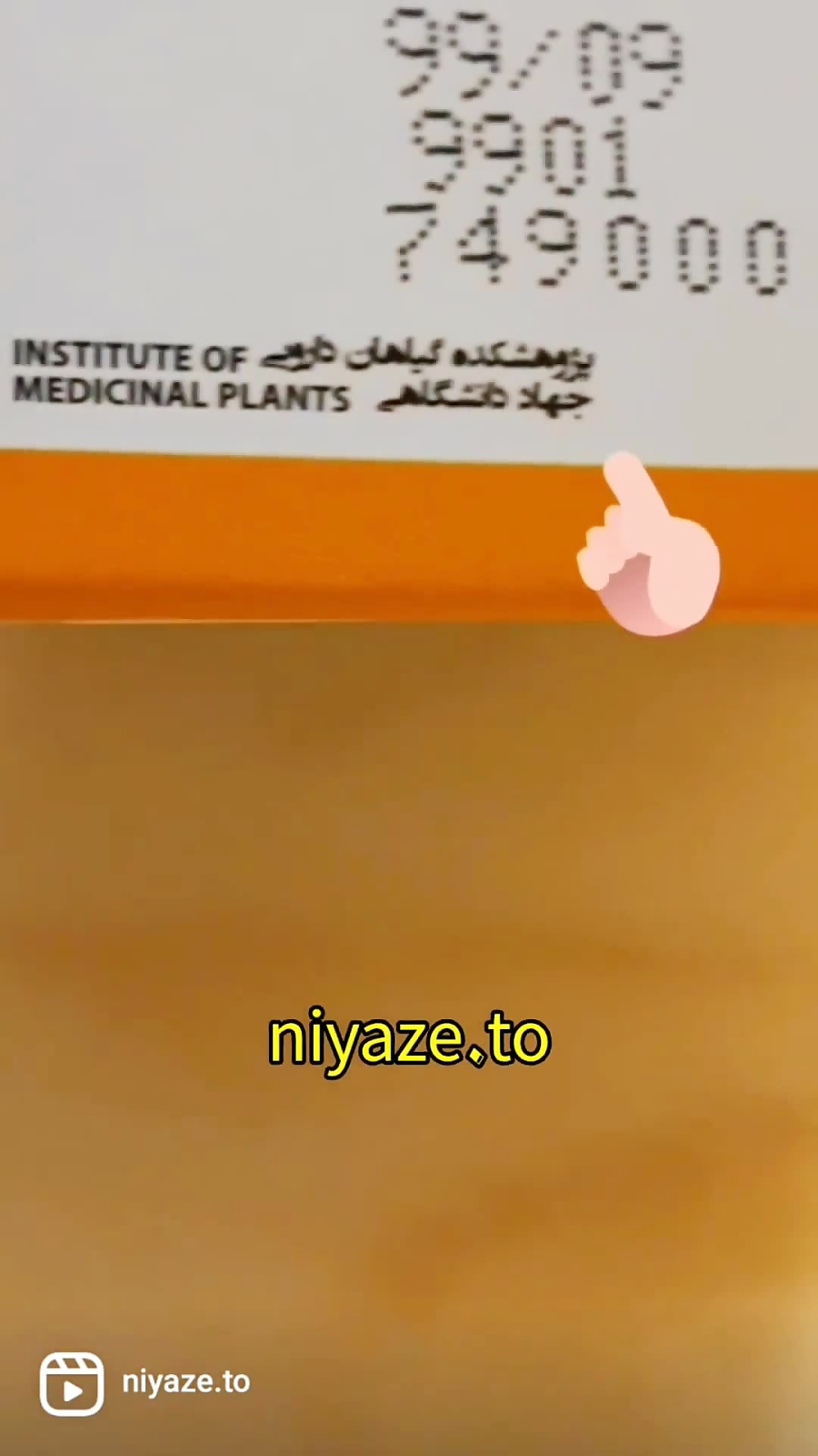 رفع بلغم و کنترل استرس