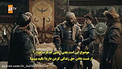 سریال فیلم کورولوش عثمان با زی...