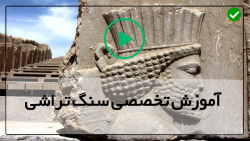 آموزش گوهر تراشی