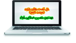حل تست های جزوه مبحث تابع (پارت ۱)