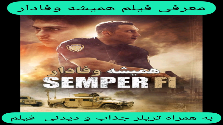 معرفی فیلم سینمایی همیشه وفادار | به همراه تریلر جذاب و دیدنی فیلم زمان287ثانیه