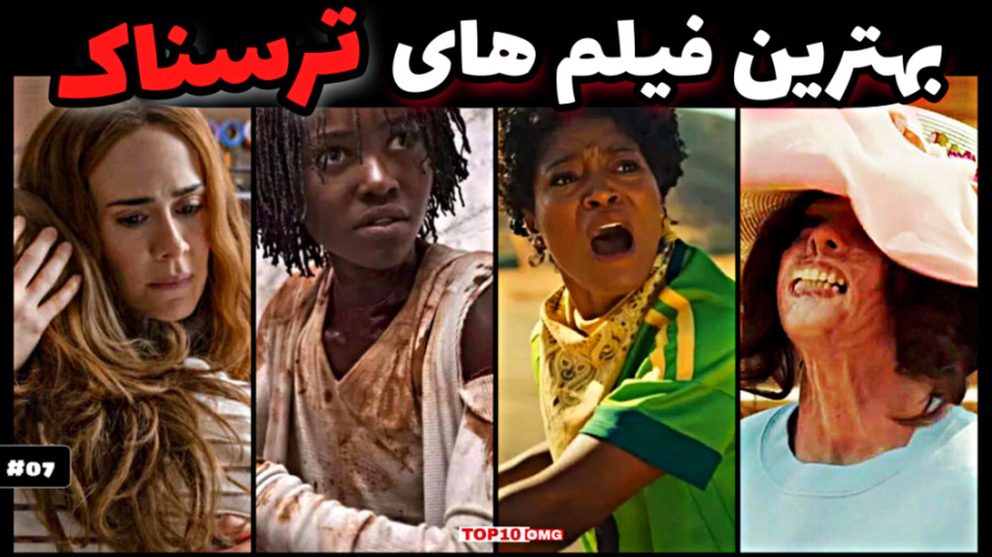 بهترین فیلم های ترسناک | معرفی ترسناک ترین ها 07 زمان359ثانیه