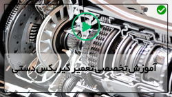 تعمیر گیربکس پیکان-تعمیر گیربکس اتومات-نحوه عملکرد کلاچ خودرو