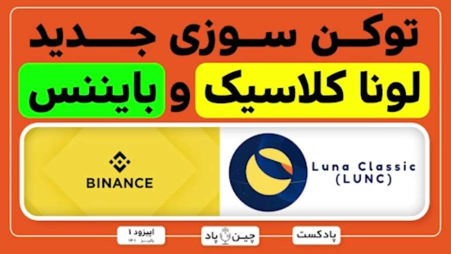 بینی , قیمت , آینده , لونا , کلاسیک , تحلیل , توکن , سوزی , قسمت , پادکست , هفتگی , چین , پاد , بررسی , کامل , وضعیت , ارزدیجیتال , LUNAC , داشتیم , برنامه , صرافی , بایننس , قیمتی , رمزارز , ارایه , دادیم , ---------------------------

مطالب , مشابه:

کی , دلار , میرسه؟
https: , youtu , TMhMfW-5q4U
-------------------------- , لونا
https: , CVJr1tEbMIU
--------------------------
آینده , ارز , https: , trpEABrvbFo
-----