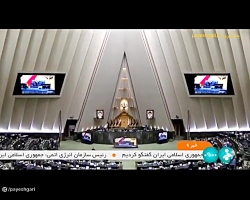 نظارت مجلس بر هوشمند سازی دولت نظارت مجلس بر هوشمند سازی دولت
