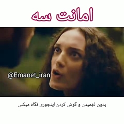 سریال ترکی امانت قسمت ۴۲۴ با ز...