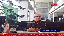 حضور مهمان "سردار علی اصغر شیخی " در رادیو سرو مورخ 1401/07/06 حضور مهمان "سردار علی اصغر شیخی " در رادیو سرو مورخ 1401/07/06