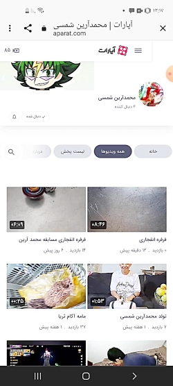 تبلیغ کانال محمد ارین شمسی