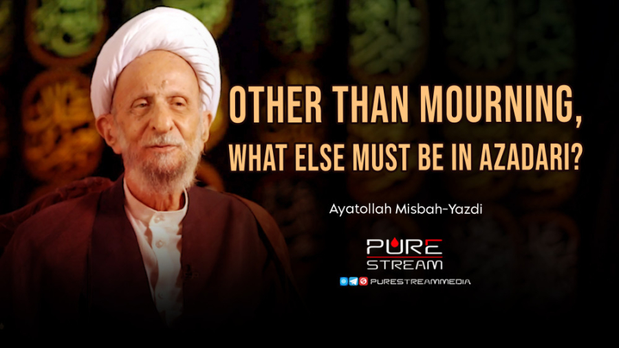 Other Than Mourning, What Else Must Be in Azadari? | Ayatollah Misbah-Yazdi زمان300ثانیه