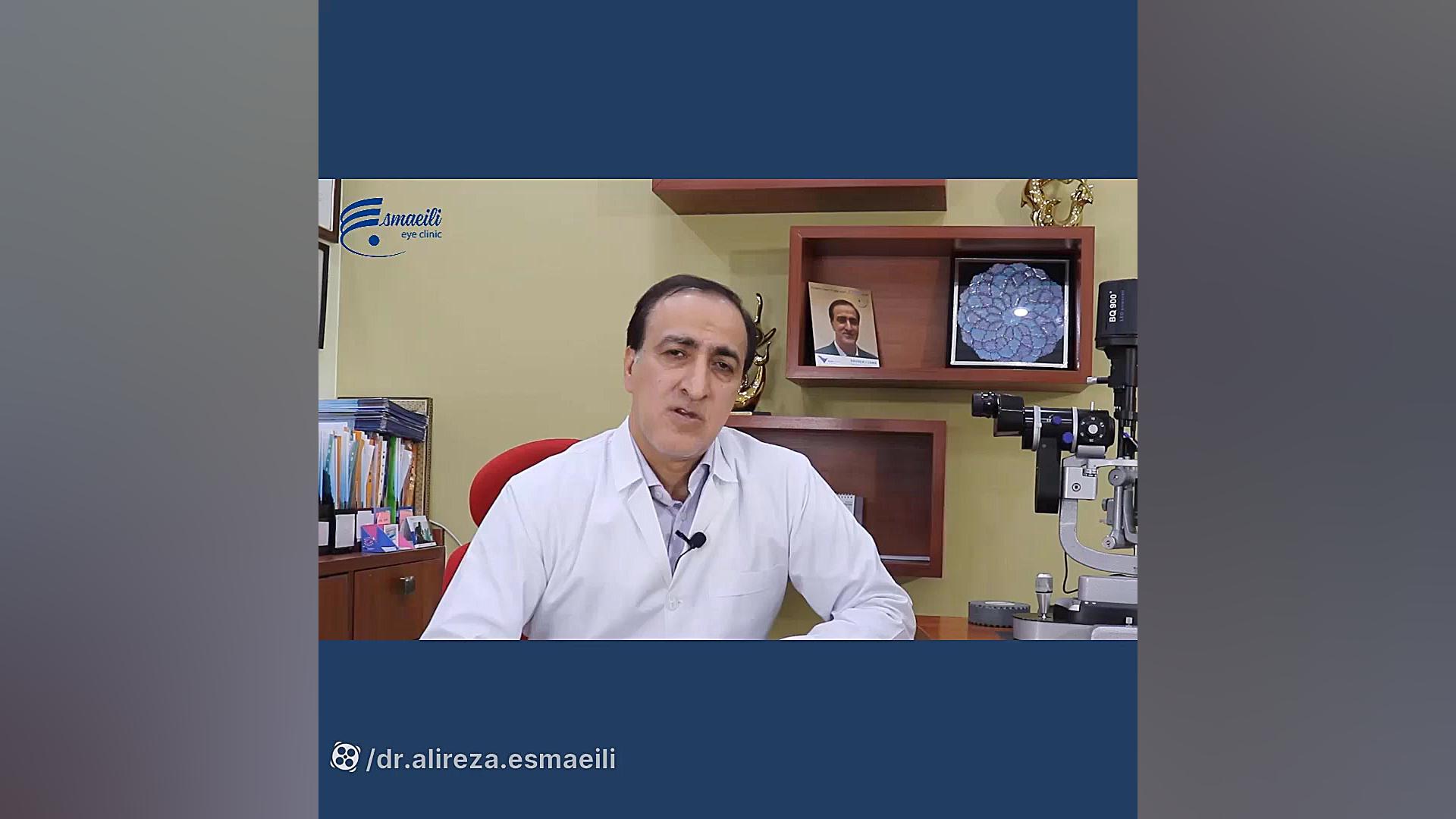 مگس پران چشم دکتر علیرضا اسماعیلی جراح و متخصص چشم