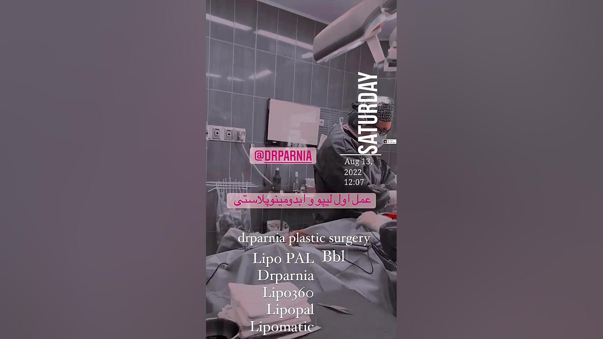 دکتر رفیع پرنیا فوق اخصص جراح پلاستیک دکتر رفیع پرنیا فوق تخصص پلاستیک