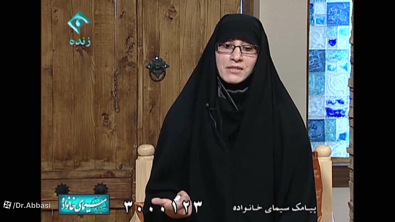 تربیت مهدوی (قسمت اول) دکتر زهرا عباسی