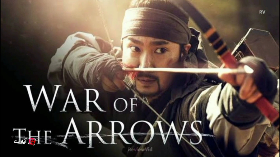 فیلم اکشن تاریخی | معرفی فیلم کره ای war of arrows زمان97ثانیه