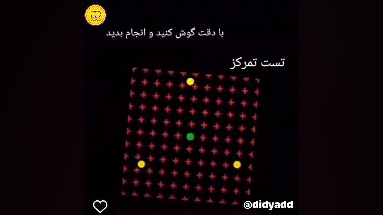 تست فوق العاده تمرکز کاشت ریش