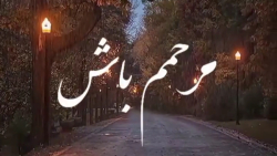 آهنگ غمگین جدید کلیپ غمگین استوری مرحمم باش آهنگ احساسی