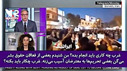 مجری آمریکایی از آسیب های جدی تحریم ها می گوید اما مسیح علینژاد انکار می کند مجری آمریکایی از آسیب های جدی تحریم ها می گوید اما مسیح علینژاد انکار می کند