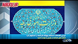 کاردار سفارت فرانسه در تهران به وزارت خارجه احضار شد کاردار سفارت فرانسه در تهران به وزارت خارجه احضار شد