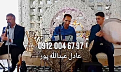 اجرای مجالس موسیقی عرفانی ۰۹۱۲۰۰۴۶۷۹۷ گروه موسیقی سنتی