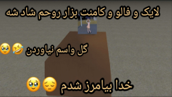 طنز ساکورا اسکول
