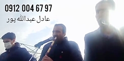 مداحی با نینوازی سوزناک در بهشت زهرا ۰۹۱۲۰۰۴۶۷۹۷ فلوت زن