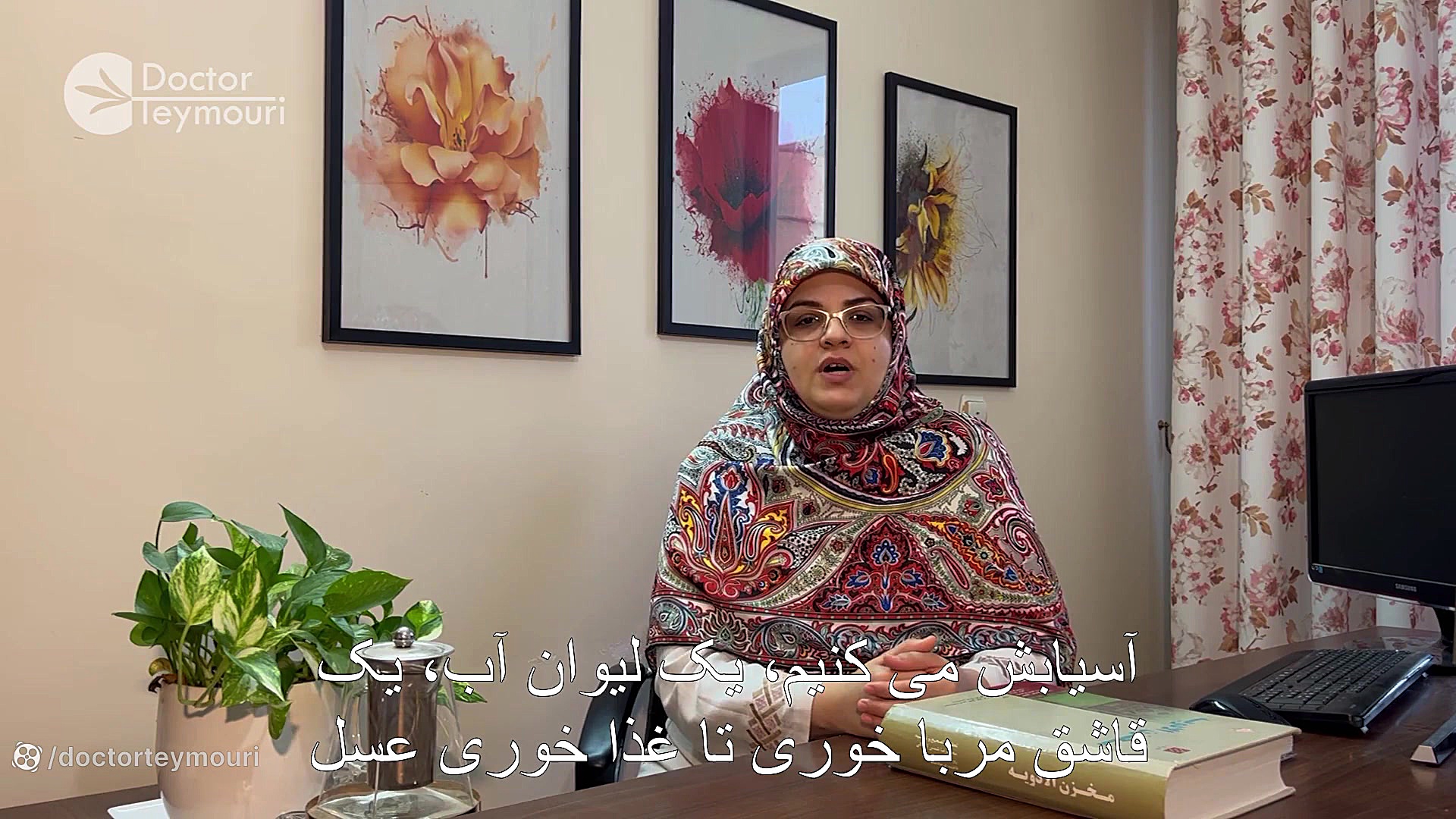 طب سنتی ایرانی | چه کار کنیم کمتر سرما بخوریم؟ ( پاسخ از دکتر سوده تیموری ) لیزر مو