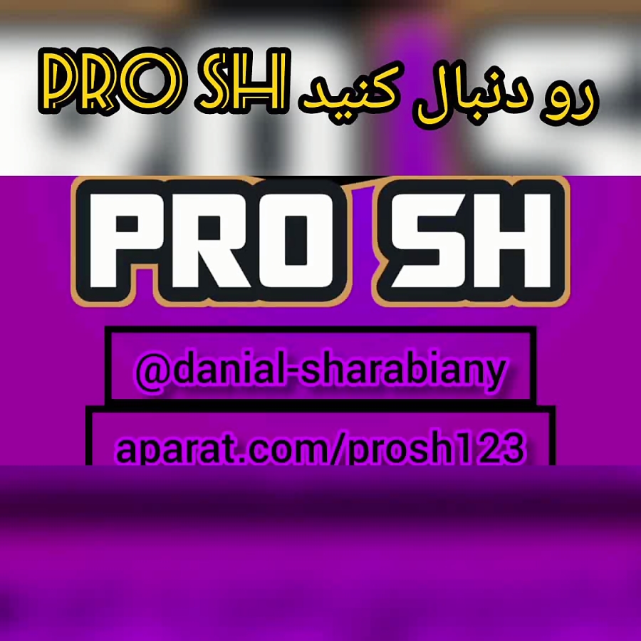 PROSH