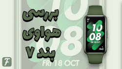 بررسی هواوی بند 7 | Huawei Band 7 Review